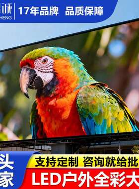 全彩户外led显示屏室外P2.5P3P4防水高清挂墙立柱电子广告大屏幕