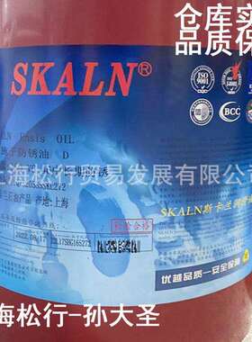 SKALN ENSIS OIL斯卡兰安施子防锈油ISO VG46中长期油性防锈油