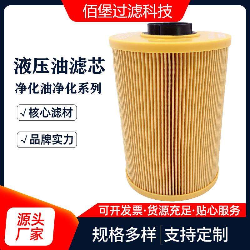 燃油滤芯YN21P01088R100折叠滤芯油水分离滤清器除油杂质佰堡过滤