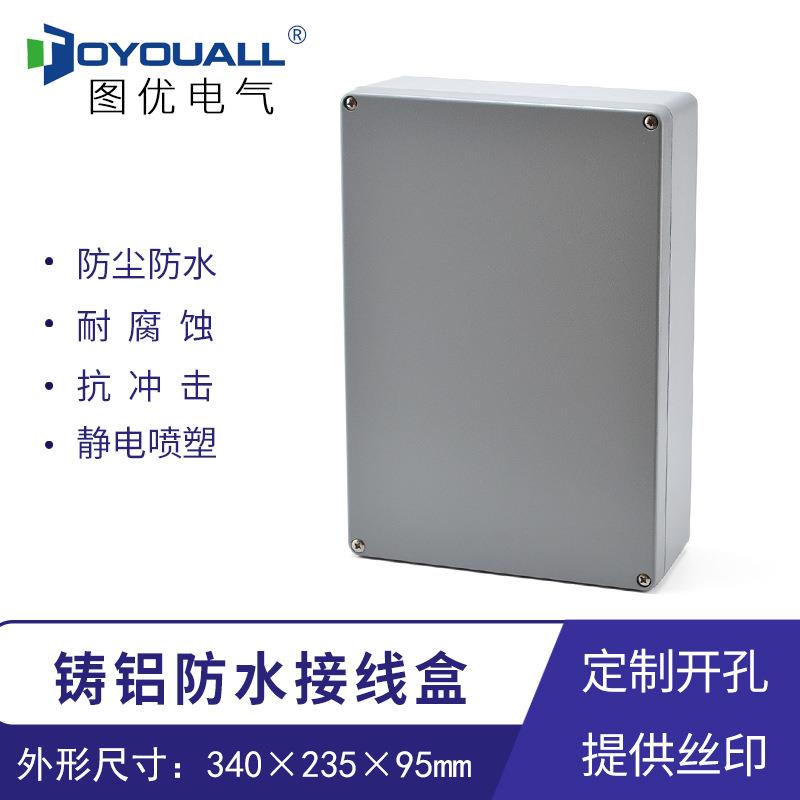 图优340*235*95铝合金防水壳体铸铝仪表外壳户外电源控制箱FA70