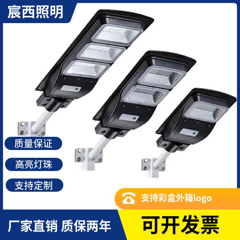 太阳能一体路灯高亮人体感应户外太阳能庭院灯一体化照明路