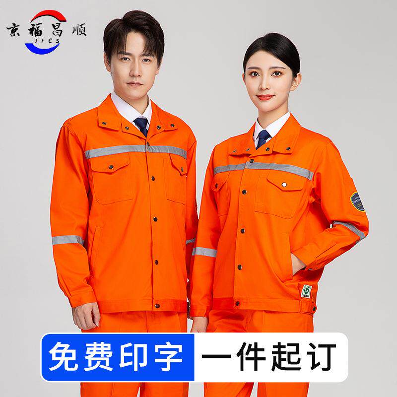劳保服防静电阻燃服焊工防护服阻燃工作服套装男工厂车间工装制服