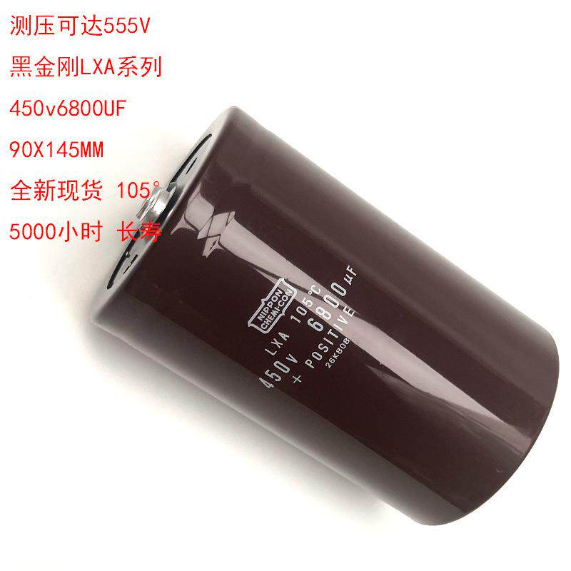 NCC LXA螺栓电容 105° 450v6800uf 电容 90*145 质保3年5000H