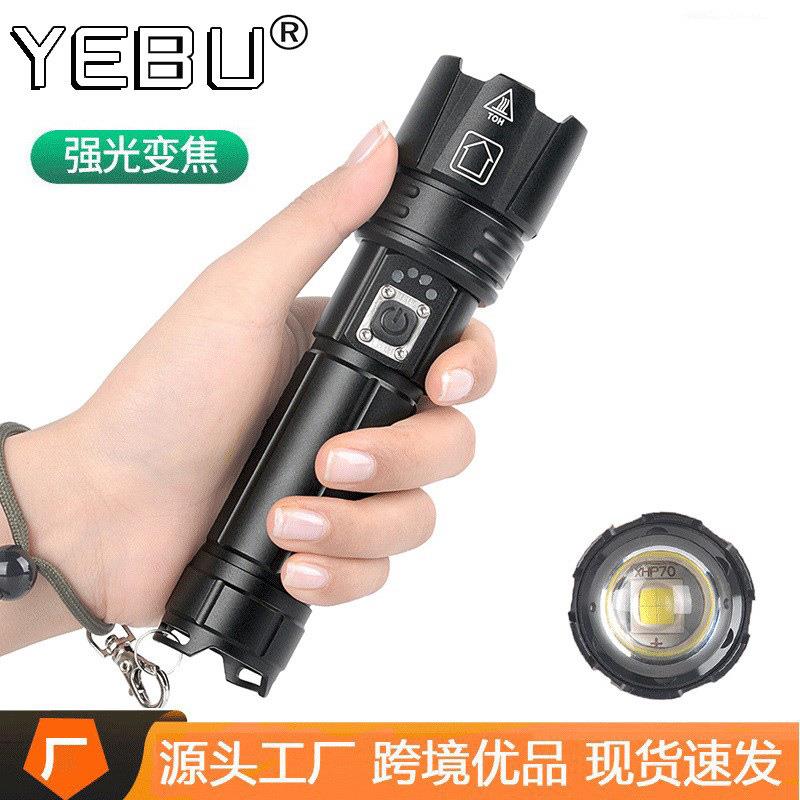 跨境P70手电筒铝合金强光充电长续航手持款伸缩变焦超亮户外手电