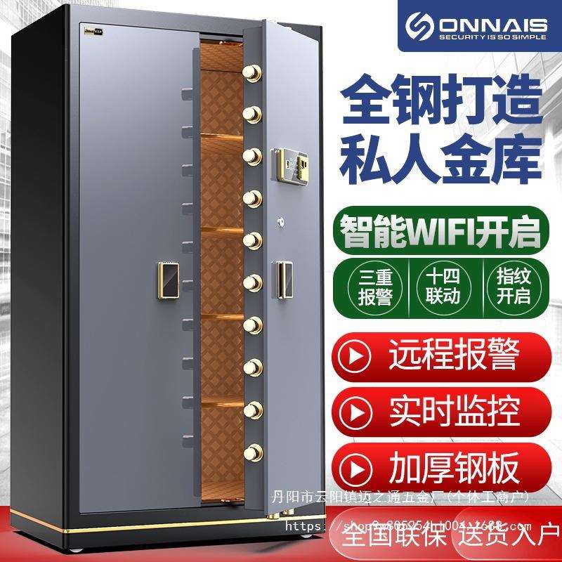 保险柜 可供英文 大型家用办公1.8米对开门金库指纹防