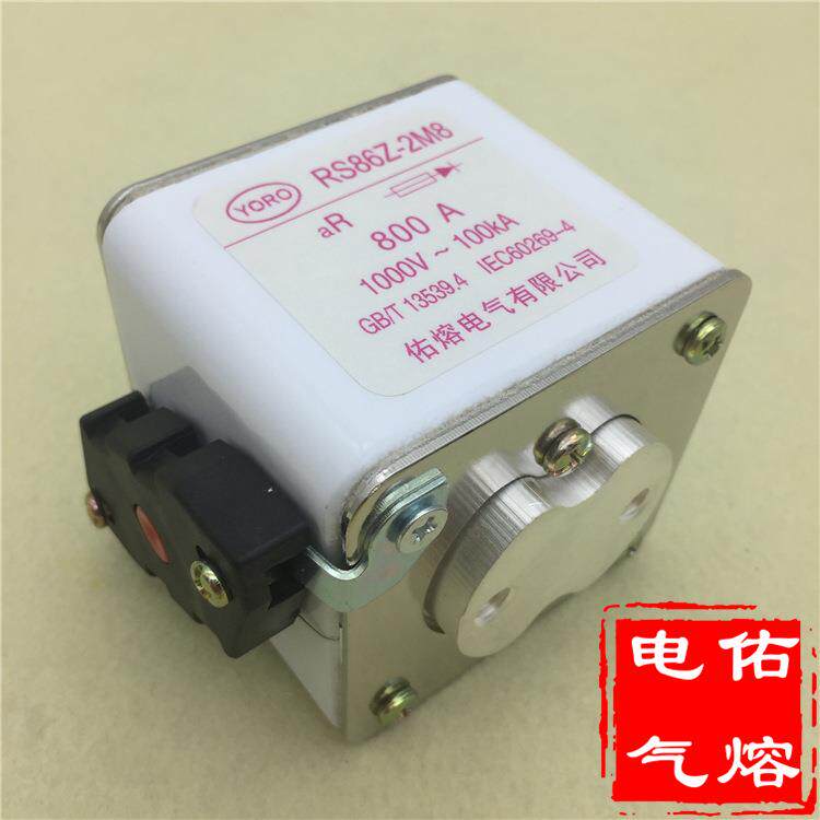 快速熔断器 RS86Z-2M8 双孔快熔aR 1000V 710A 800A 900A RST1