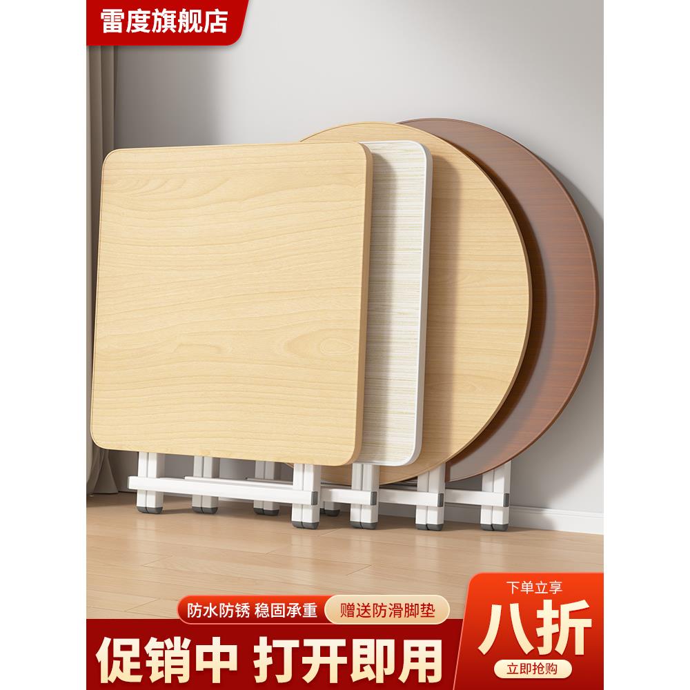 可折叠桌餐桌家用户型小桌子简易圆桌出租屋户外摆摊吃饭便携赢朔