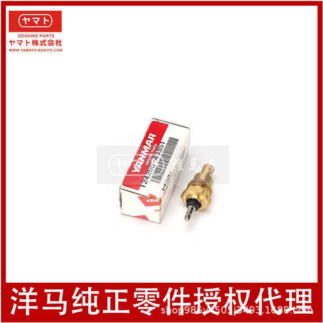 洋马发动机yanmar原装3TNV74 3TNE68洋马水温感应器124250-49351