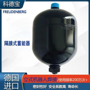 辊压机 科德宝 注塑机 进口蓄能器 计量泵 2.8L高压隔膜式