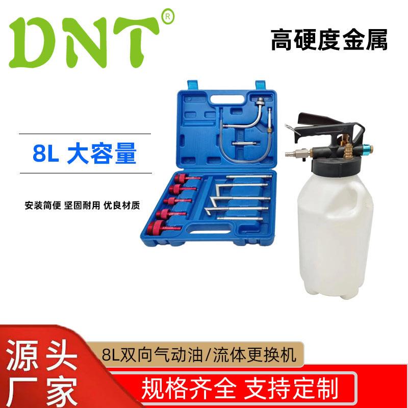 8L大容量气动变速箱换油机油加注器换油机加油机油壶套装