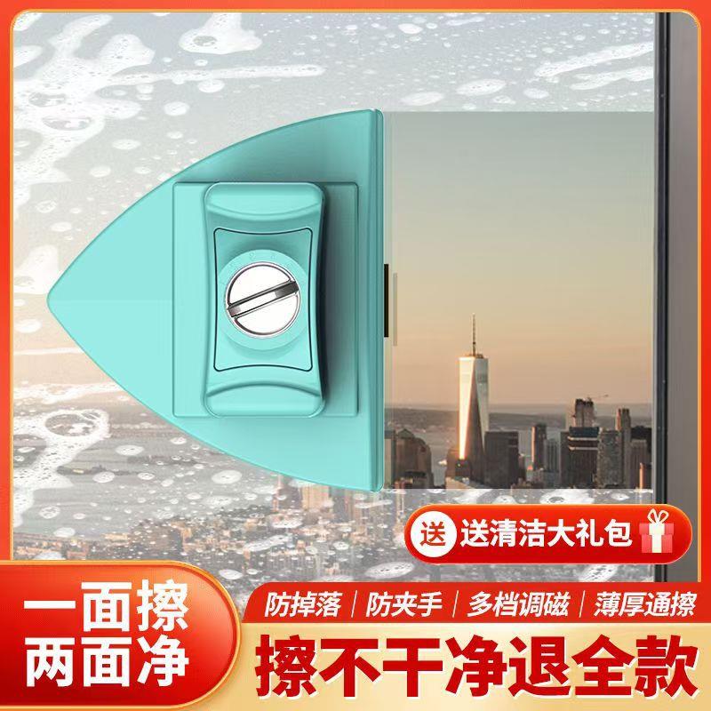 强磁擦玻璃神器家用加厚三层窗外高层双层擦窗刷刮搽双面清洁专用