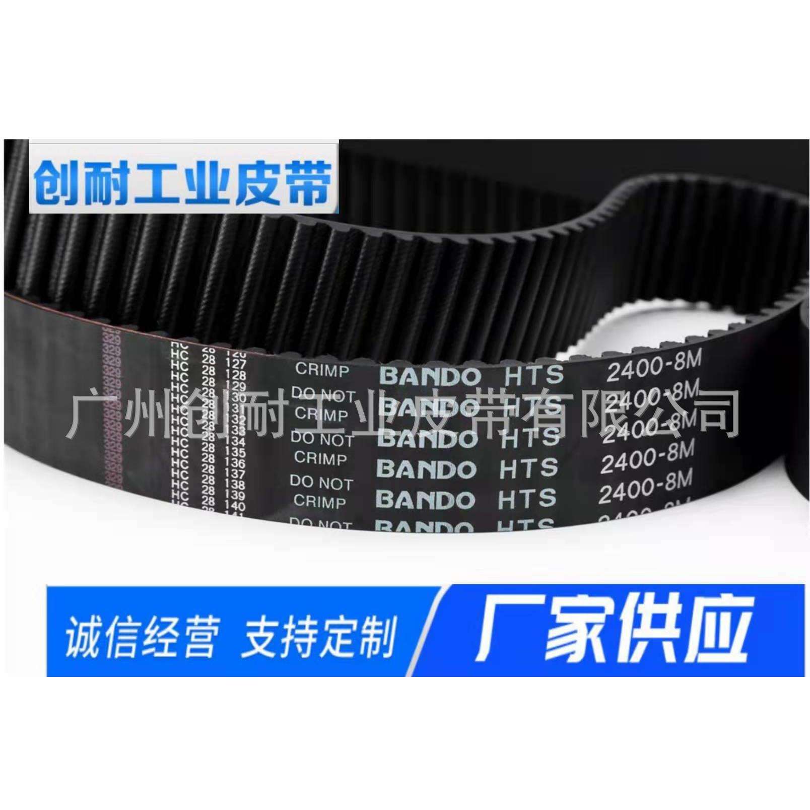 销售阪东BANDO同步带HTD5M 8M 14M XL L H XH T5 T10 阪东 同步带