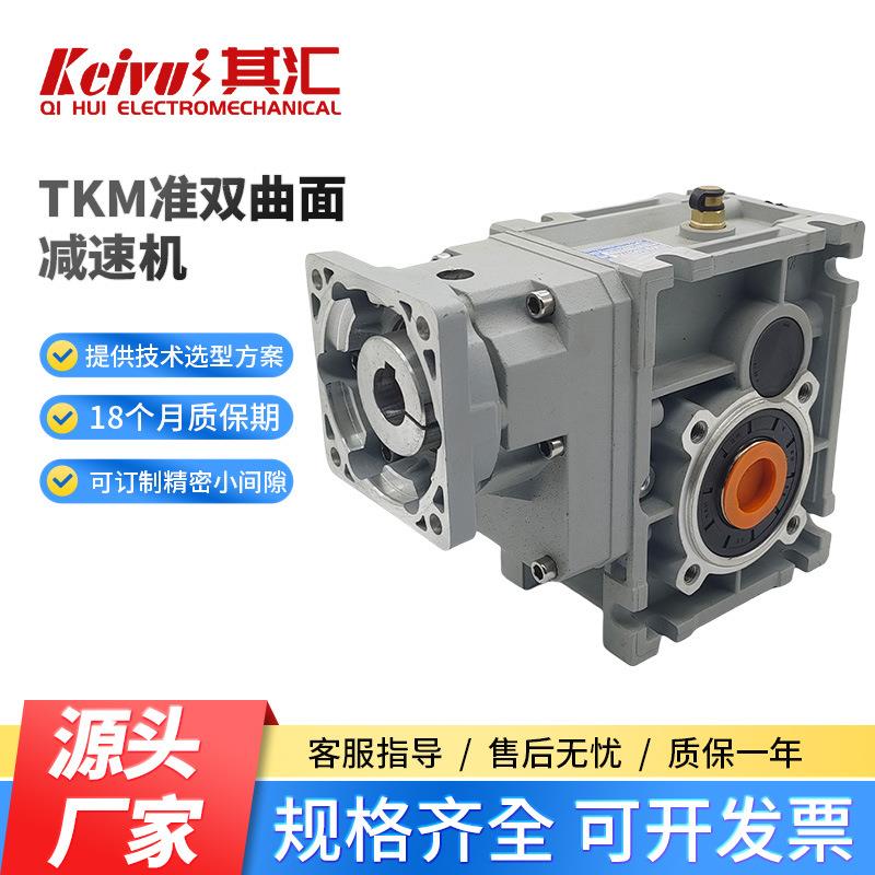 厂家供应系列KM准双曲面齿轮减速机伺服减速机替代RV减速机RV蜗轮