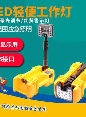 TMN5105手提式升降工作灯HZJY-893轻便式LED一体式折叠应急照明灯