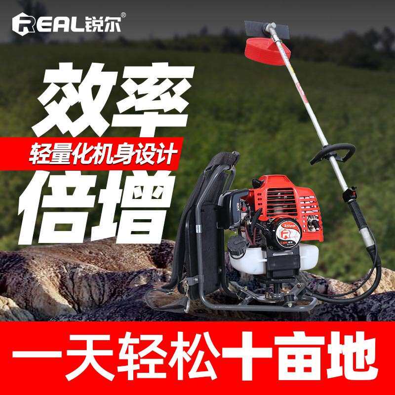 锐尔两冲程背负式割草机小型农用开荒割灌汽油机打草机除草神器
