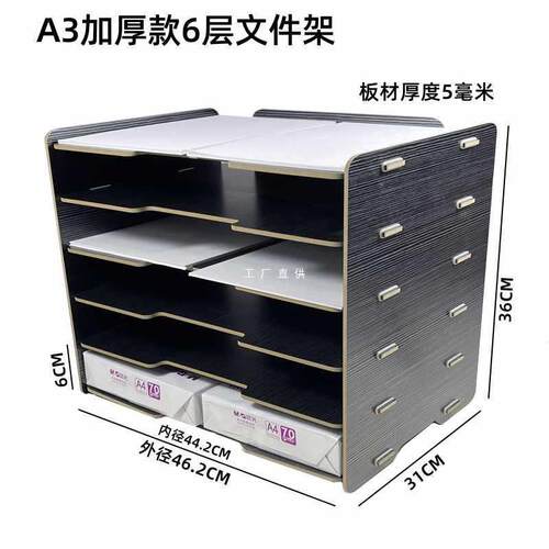 ft办公a3资料文件架档案箱收纳盒桌面整理柜工程图纸木质多层储物