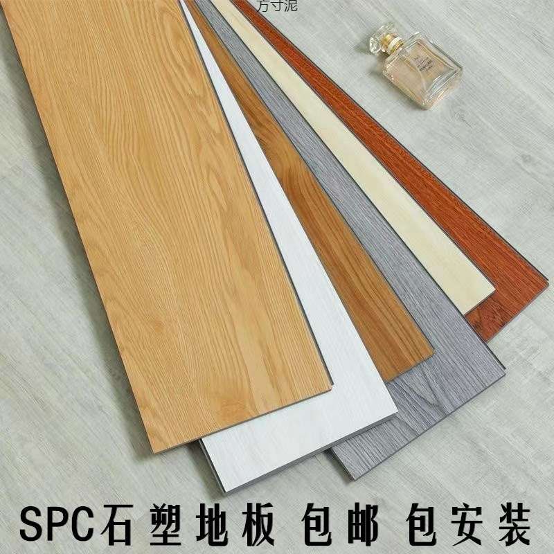 spc石塑地板pvc锁扣卡扣式复合地板革加厚石晶塑胶木地贴家用
