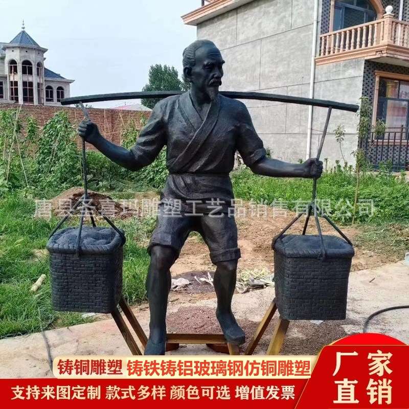 铸铜玻璃钢挑扁担农耕人物雕塑民风民俗劳动人民雕像公园景区摆件