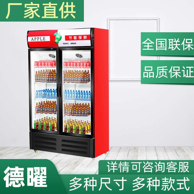 冷藏柜单门展示柜保鲜柜立式双门商用饮料冷饮蔬菜水果柜超市冷柜