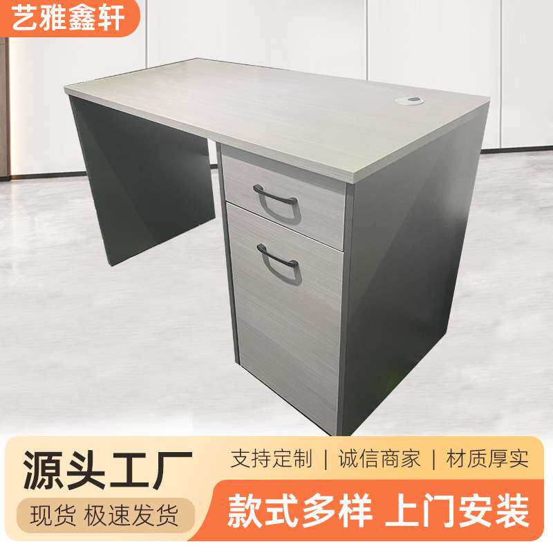 家用带抽屉桌子现代简约写字台职员办公桌台式电脑桌财务写字桌
