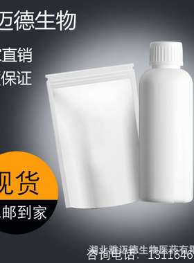 供应  S-烯虫酯【S -(+)-烯虫酯 65733-16-6】95% 现货可分装样品