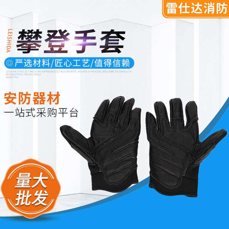 攀登手套 户外攀岩滑降速降训练手套 厂家 索降手套攀登装备