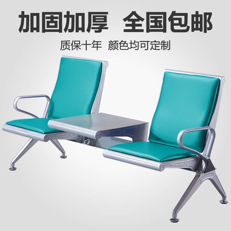 加厚2人3人4人位加茶几连排椅候客椅高靠背座椅公共休息茶杯椅