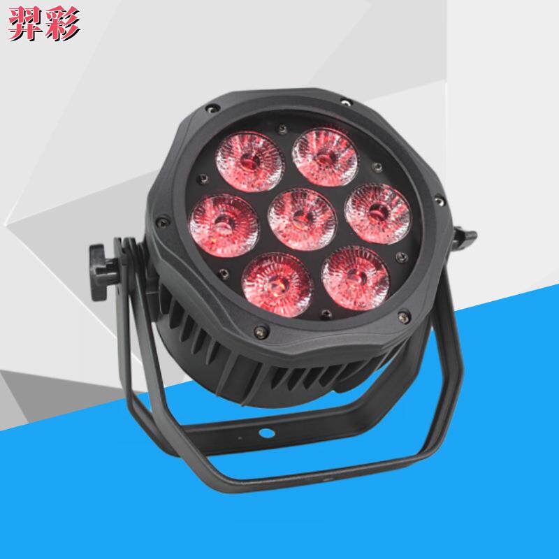 新款户外70W防水帕灯 DMX512迷你LED帕灯7颗10W防水投光灯舞台灯