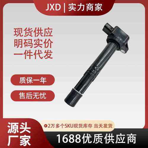 跨境厂价点火线圈UF417/UF298 30520PNC004 30520RWCA01