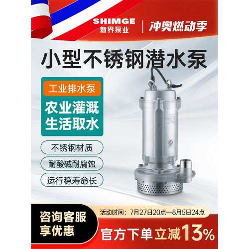 不锈钢水泵抽水机工业304耐酸碱防腐380/220V离心泵
