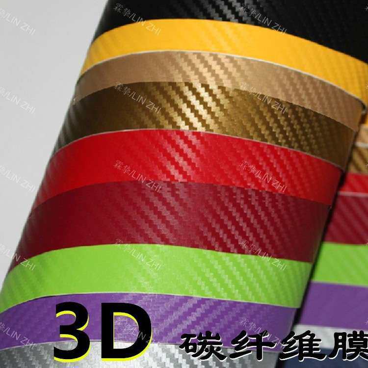 厂家 3D碳纤维贴纸 改色膜车身贴  碳纤维贴膜 1.27*30M足米！