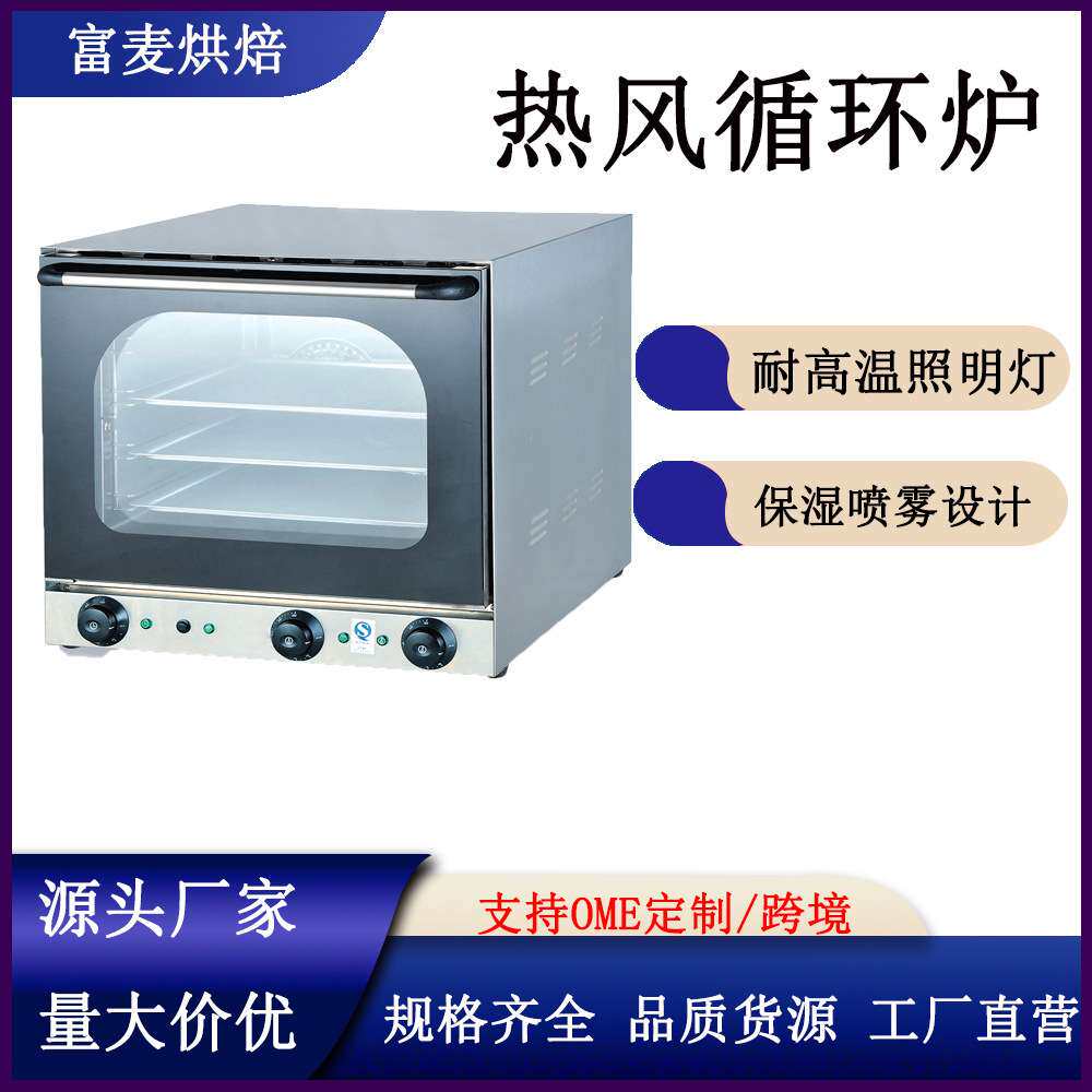 热风循环烤箱HEB-4F商用热风炉烤鸡翅烤牛扒烤蛋糕四层热风循环炉
