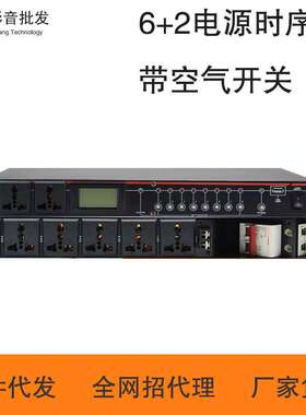 影纤Y-1008工程8路10路舞台多功能电源时序器调音音箱演出效果器
