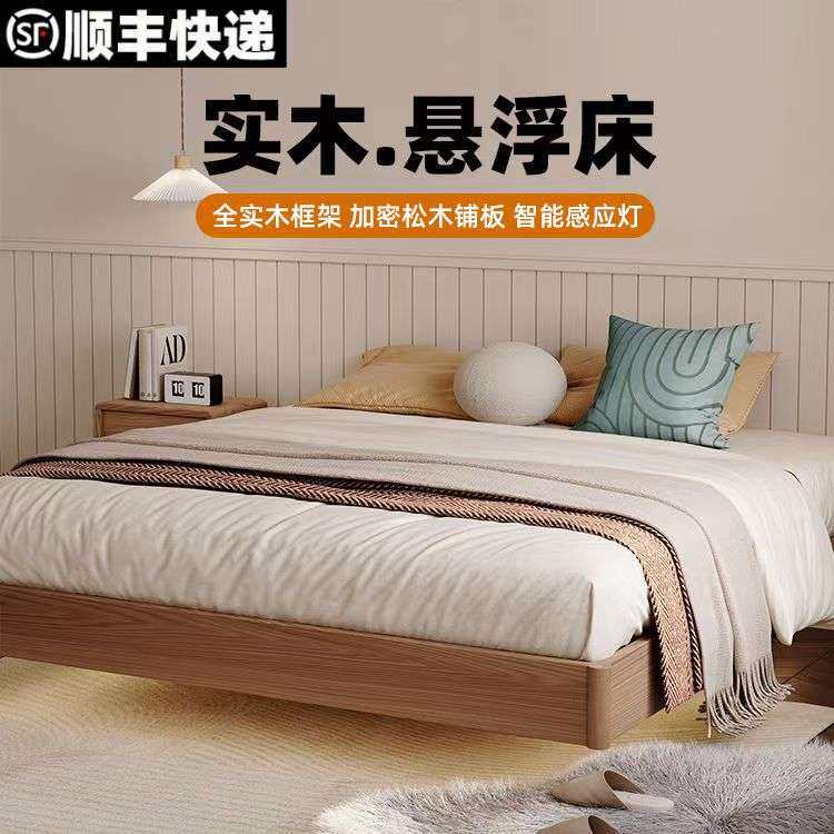 北欧全实木榉木悬浮床1.8m卧室婚床简约现代家用小户型1米单人床