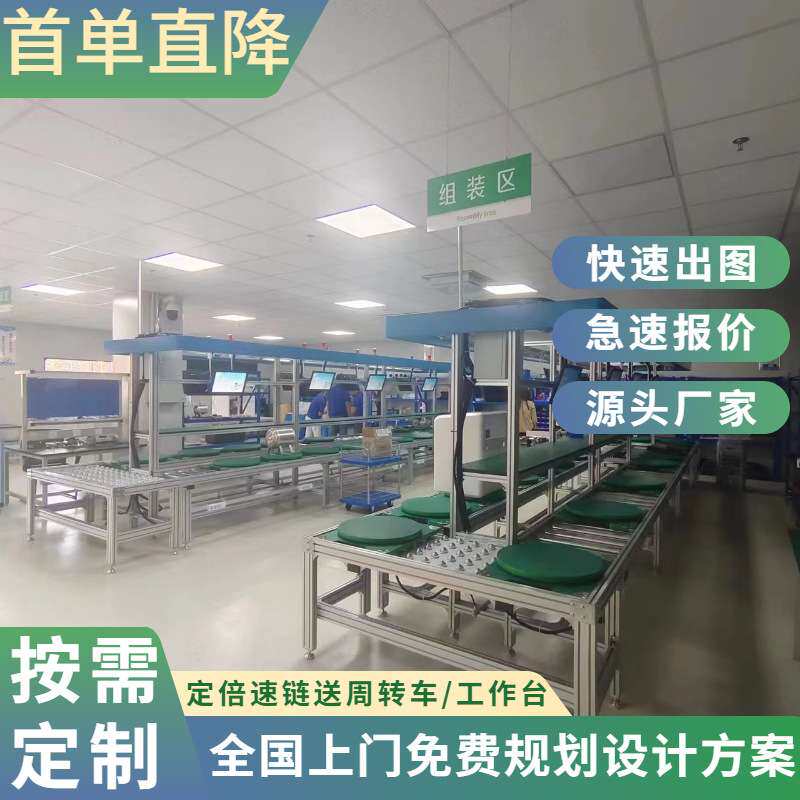 电子滚动广告牌生产流水线 立式室外超薄防水广告机总装输送线
