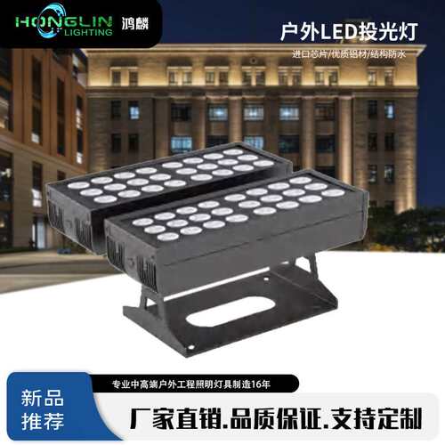 LED双排投光灯窄角度聚光户外防水单色彩色射灯144W广场建筑外墙