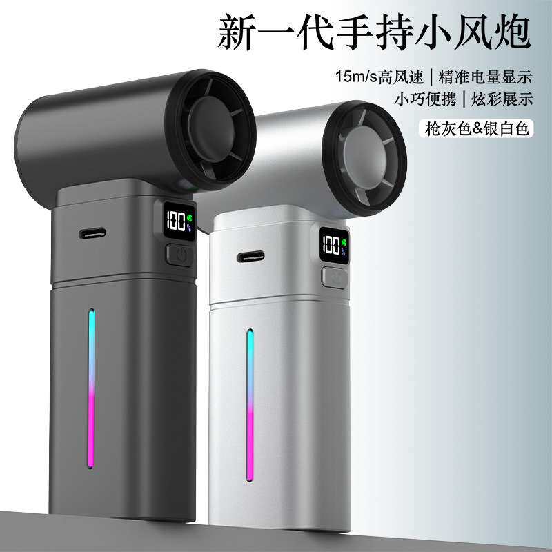 2025新款暴力涡轮风扇迷你照明露营户外13万转高速手持风扇吹尘器