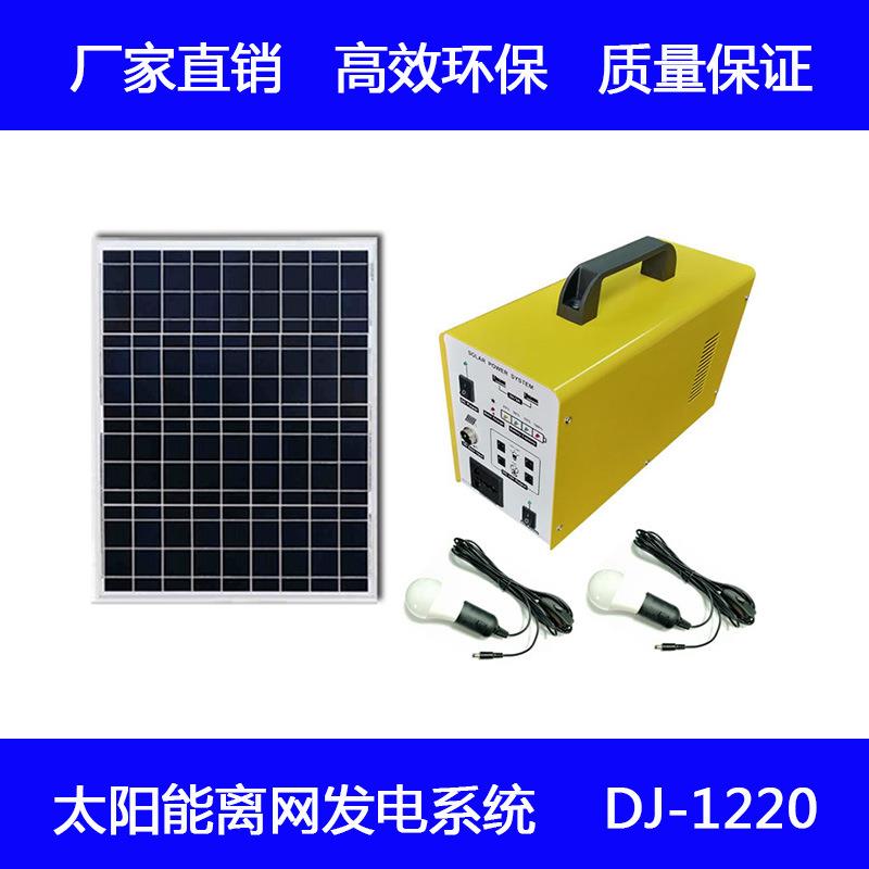 新款光伏太阳能发电机电池家用AC交流300W输出照明电视风扇手机