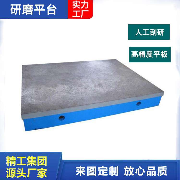 铸铁研磨平台刮研平板钳工测量划线检验平板高精度研磨工作台