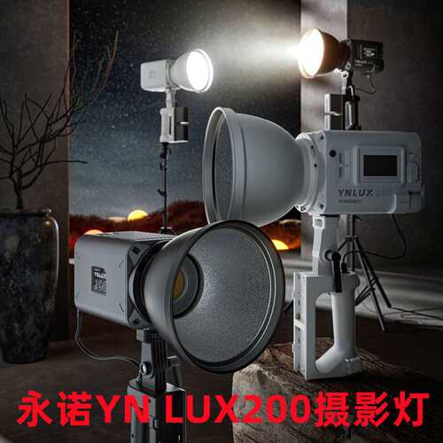 永诺YN LUX200便携手持COB补光灯直播视频LED影视灯lux200恒定功