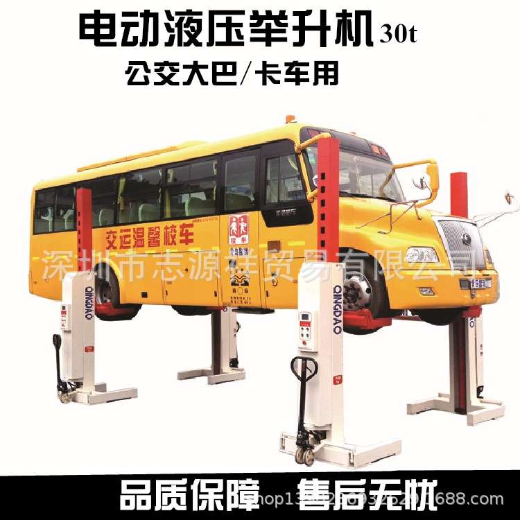 电动液压举升机大车升降机移动式升降平台公交大巴客车卡车专用