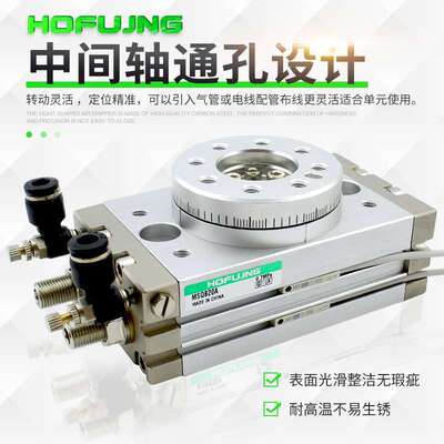 摆台气缸MSQB-10A/20A/30A/50A/70A/100A/200A/R 180度旋转气缸90