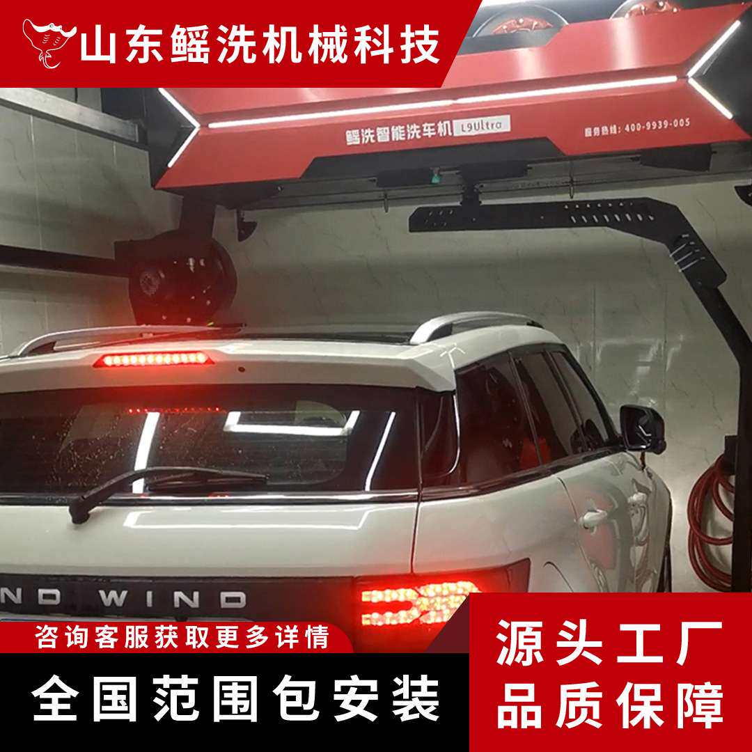 全自动电脑洗车机无接触无人自动商用智能洗车机 360°无死角清洗