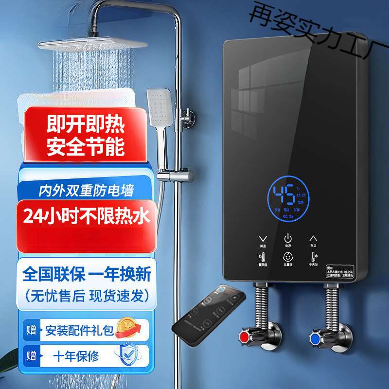 即热式电热水器速热超薄小型电热水器电家用淋浴恒温洗澡神器