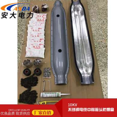不锈钢电缆中间接头防爆盒 高压中间接头保护盒 高压金属防护槽盒
