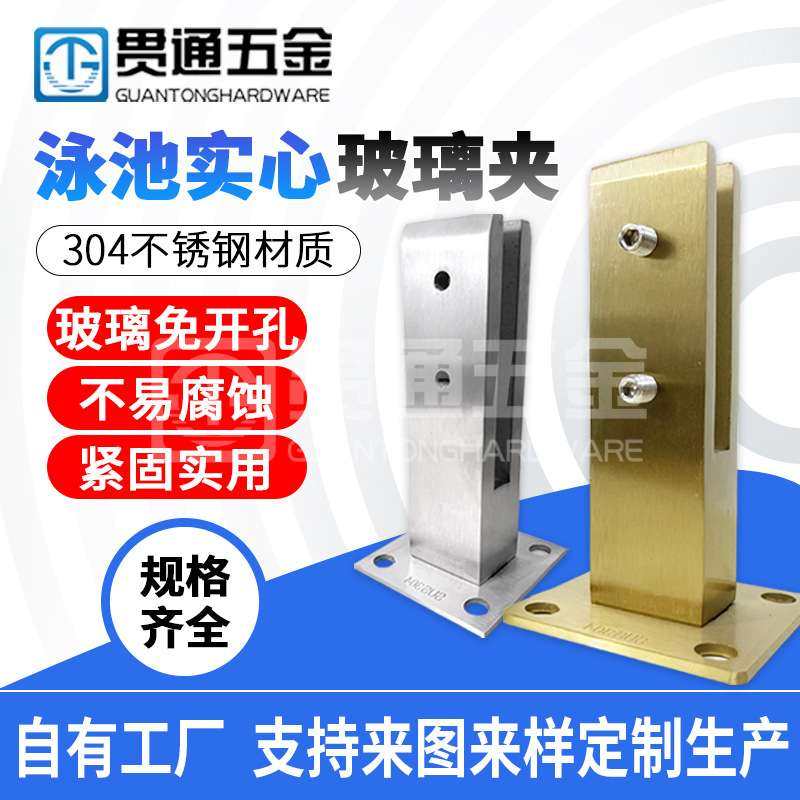 不锈钢玻璃免打孔实心泳池夹楼梯阳台栏杆扶手立柱底座配件护栏,玩具/童车/益智/积木/模型,遥控车升级件/零配件,淘宝优惠券,粉丝福利购,淘宝优惠卷