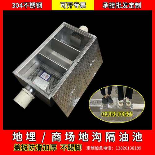 隔油池地埋式商场不锈钢油水分离器饭店三级过滤油污