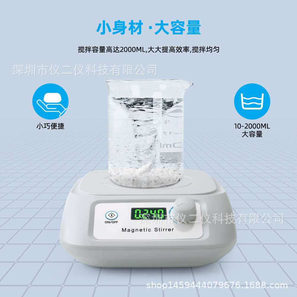 跨境M-SCL 数显迷你型磁力搅拌器实验室定时搅拌机强劲磁力搅拌器