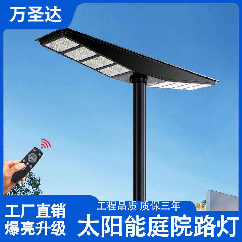 太阳能灯超亮照明雷达感应太阳能庭院灯家用户外壁灯太阳能庭院灯