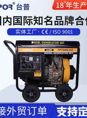 台普牌风冷柴油发电机组/TP7500LDG 厂家供应 方便维修